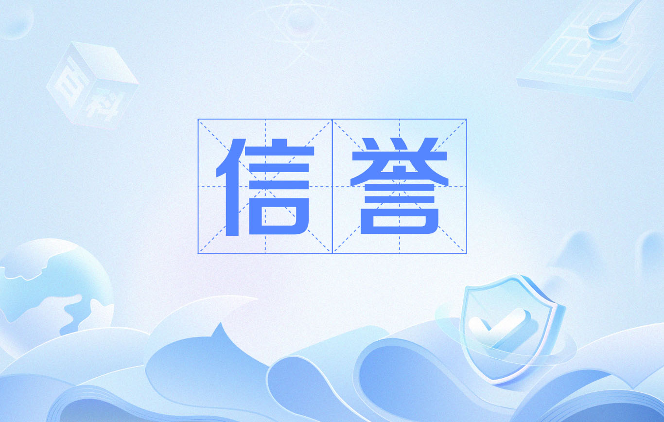 代做关键词百度排名